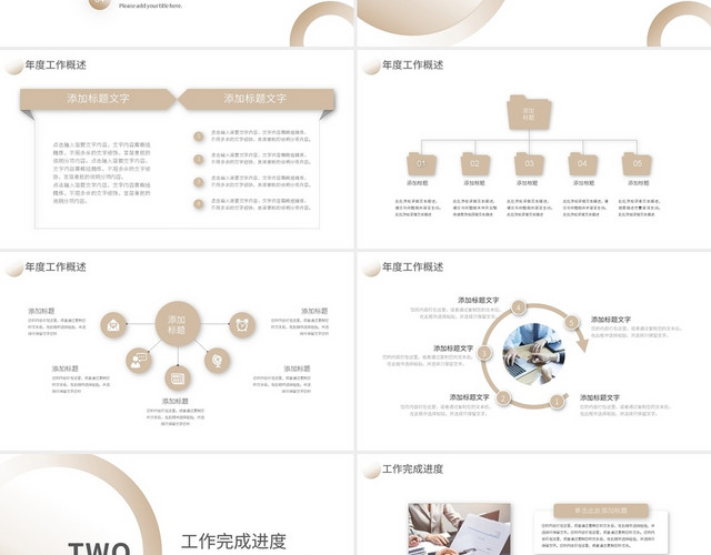白金简约风工作总结PPT模板