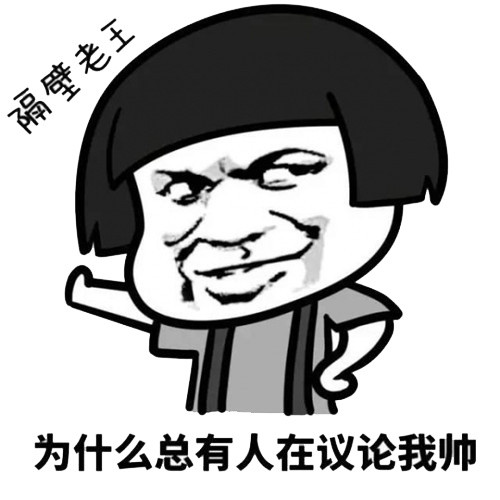 蔑视扶墙搞笑表情包表情