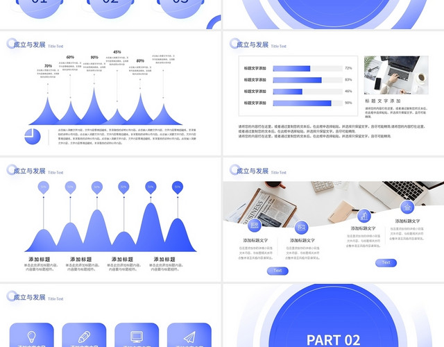 蓝紫色简约几何简约公司介绍PPT模板