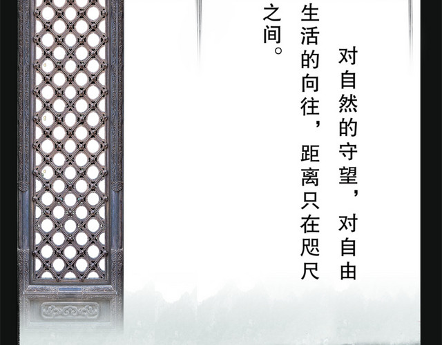 中国风地产广告