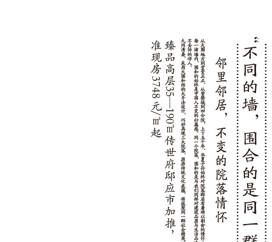 房地产广告海报