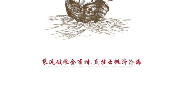 手绘帆船封面设计