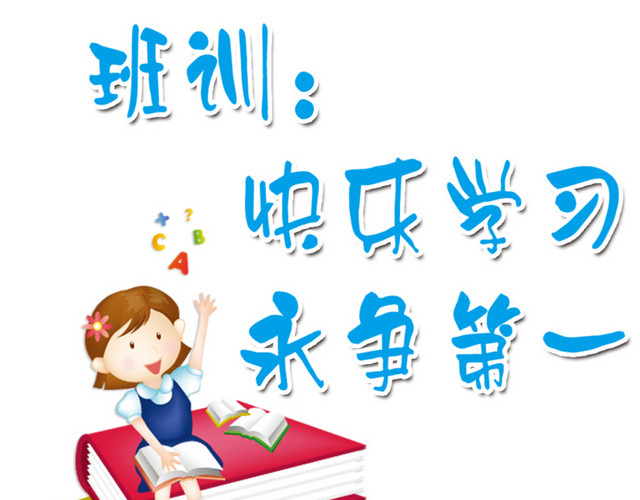 卡通读书素材