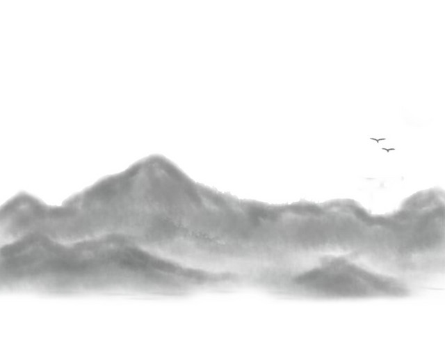 水墨山免费素材