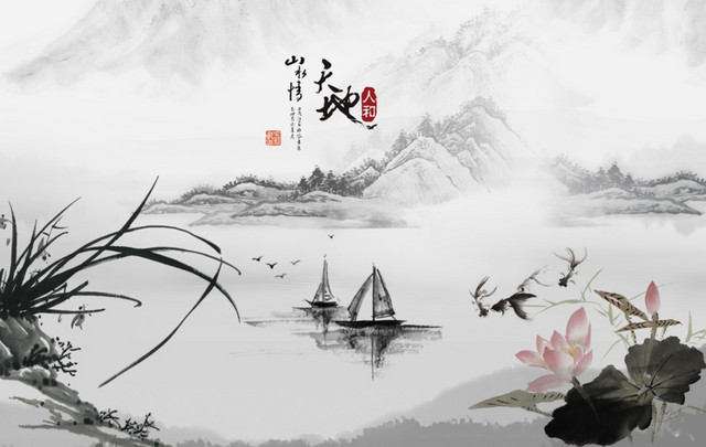 水墨山水素材