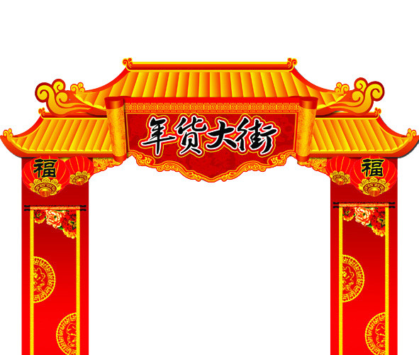 2017新年主题7新年主题酷眩