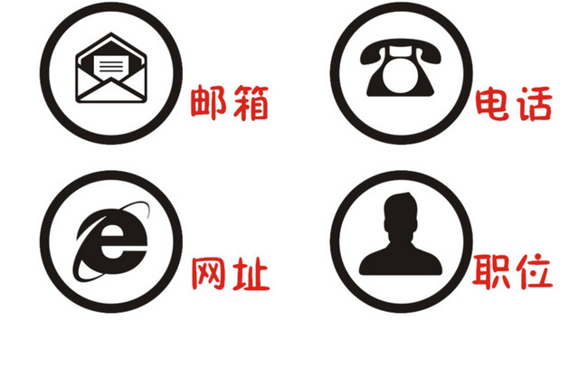 网络常用图标