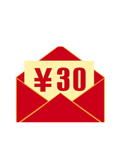 30元现金券