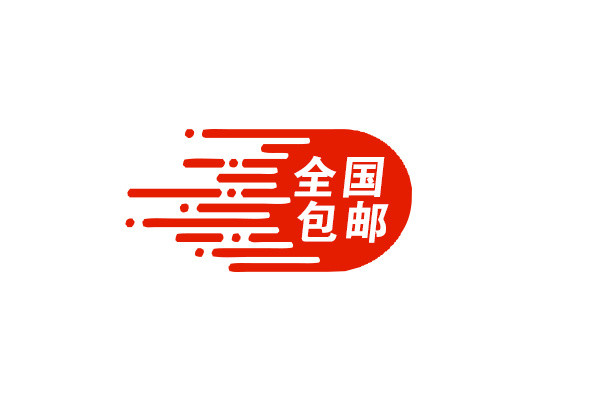 全国包邮