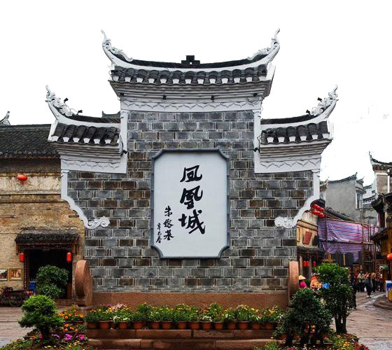 张家界凤凰古城石碑