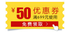 代金卷
