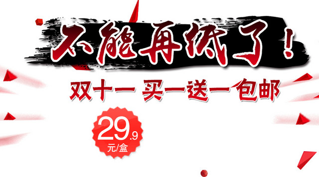 不能再低了艺术字