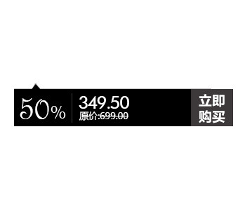 黑色立即购买