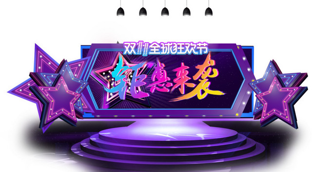 立体舞台灯光优惠