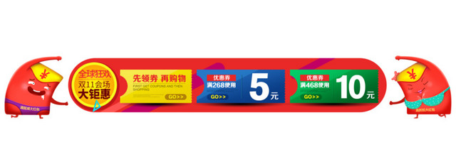 先领卷在购物