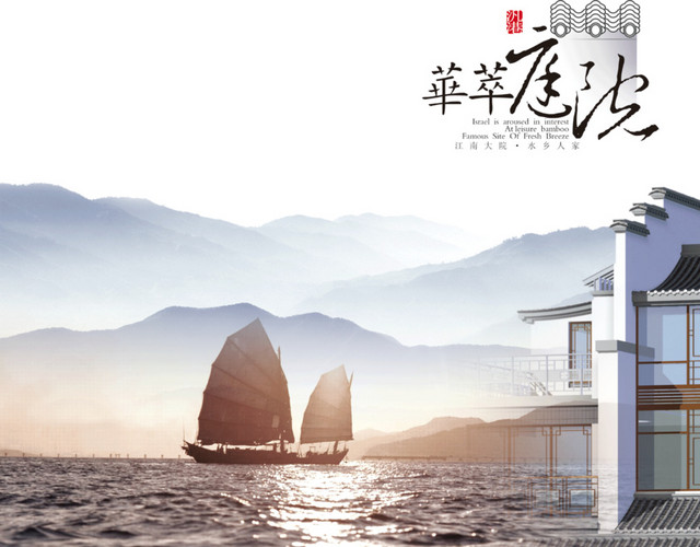 中式古典房地产提案