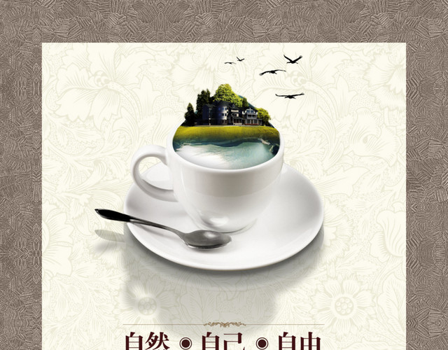 房地产海报