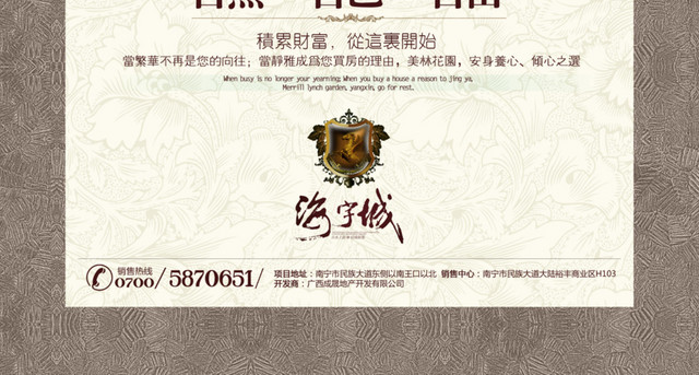 房地产海报
