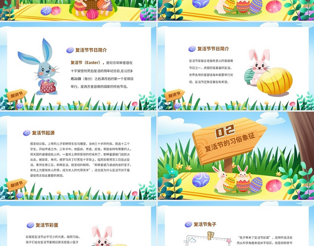 彩色清新卡通儿童复活节介绍主题班会PPT复活节主题班会