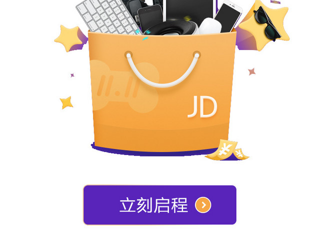 京东直播秀