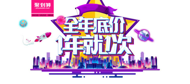 双十一海报