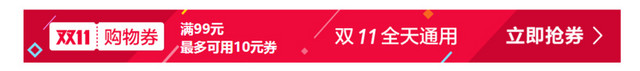 双十一导航条横条