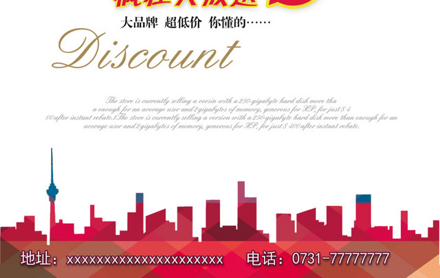 惠动全城图片