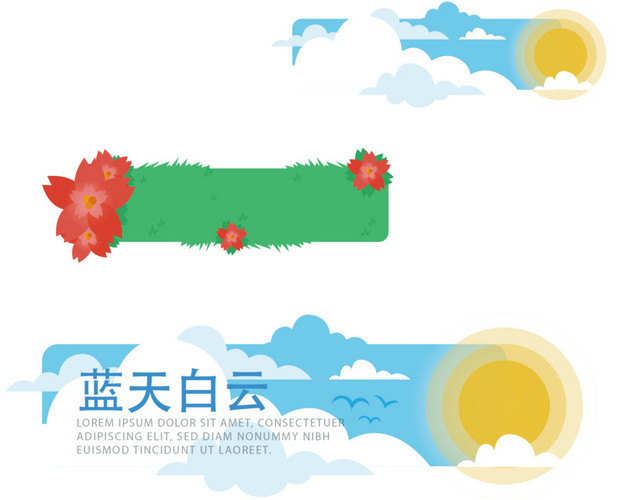可爱卡通晴朗天气横幅高级矢量素材