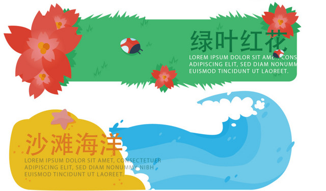 可爱卡通晴朗天气横幅高级矢量素材