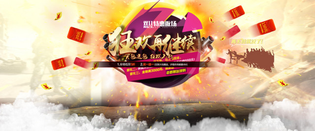 淘宝双11狂欢继续促销海报PSD素材
