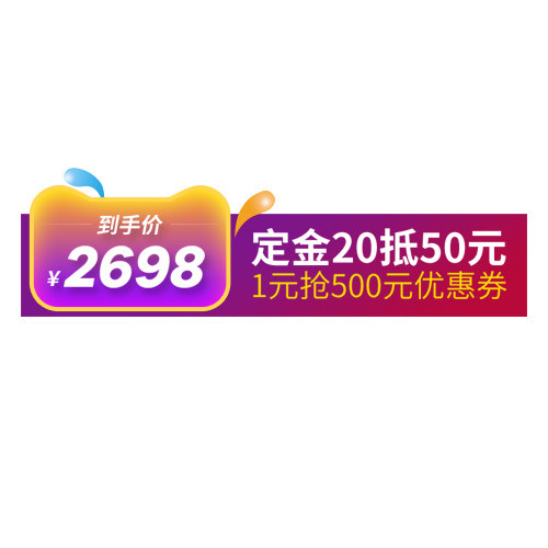 促销标签
