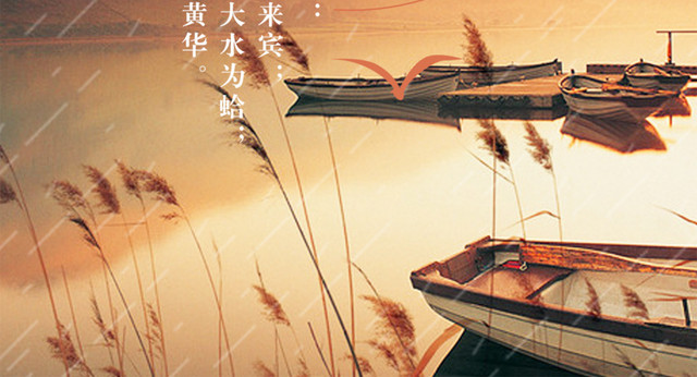 二十四节气寒露