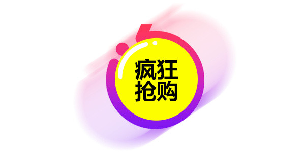 淘宝天猫双十二购物