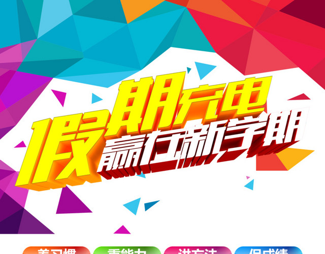 学习
