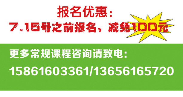 暑假单页