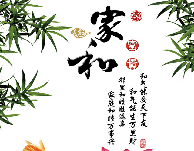 荷花水墨背景图