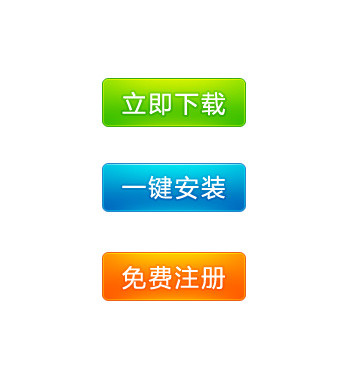 网站下载小图标