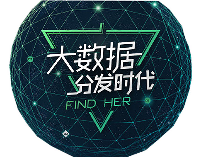 大数据时代图标元素
