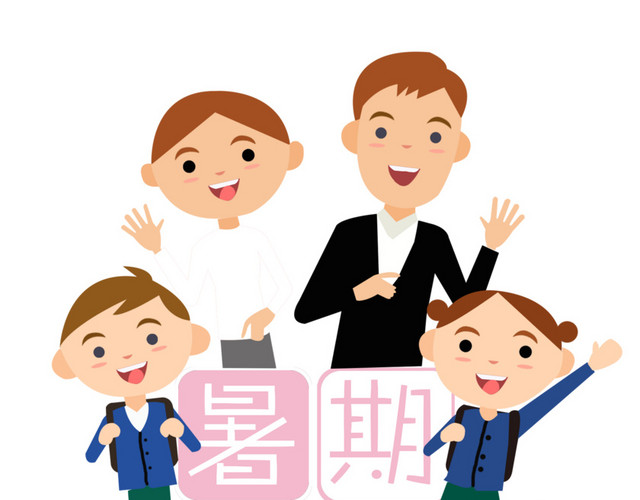 暑期培训班卡通素材