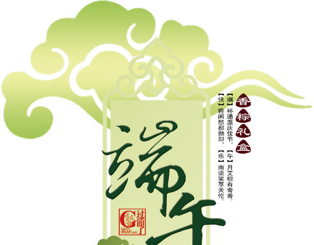 端午粽子图标标志
