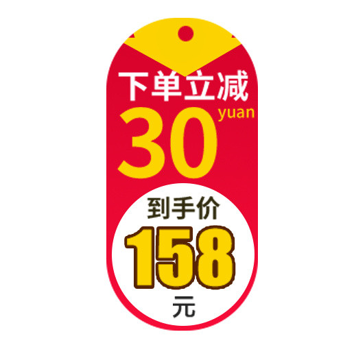 下单立减