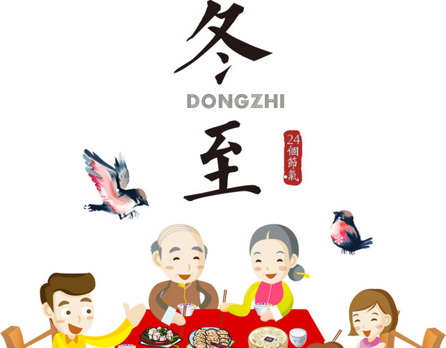 家庭聚会