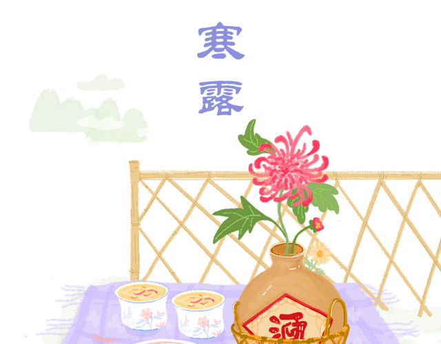 寒露插画