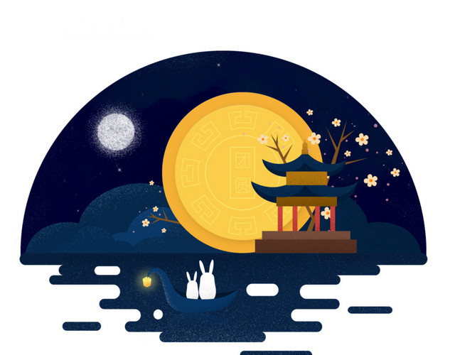 中秋佳节
