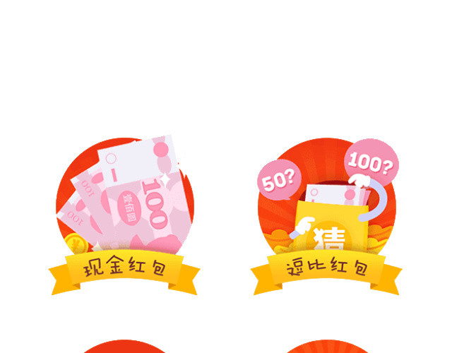 喜庆红包财神图标