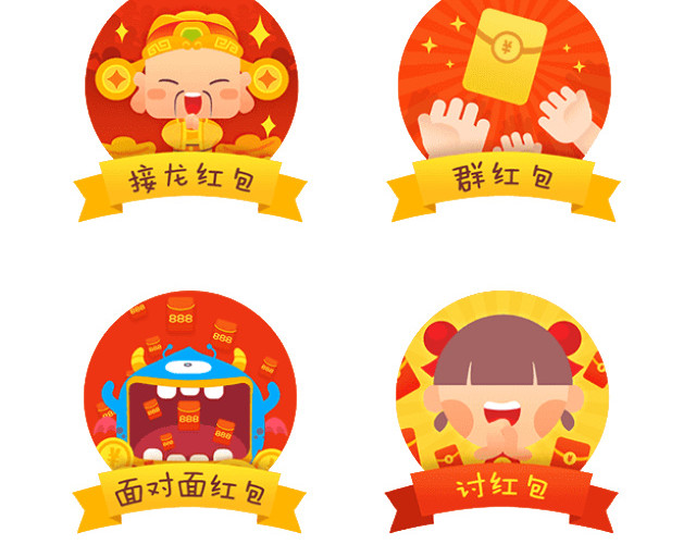 喜庆红包财神图标