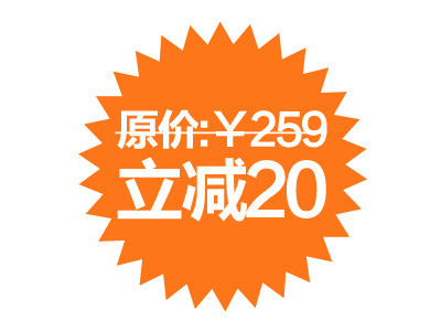 满立减促销标签设计