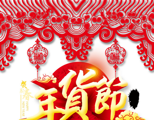 年货节海报