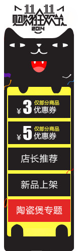 天猫浮动导航