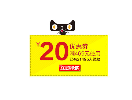 天猫20优惠卷